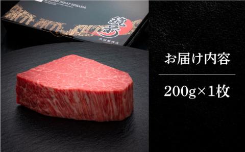 【お中元対象】博多和牛 ヒレ シャトーブリアン 200g × 1枚《築上町》【久田精肉店】 [ABCL023]