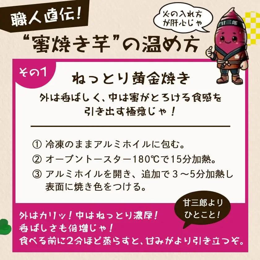 【訳あり】☆おいも職人!甘三郎☆紅はるかの甘熟 蜜焼き芋(冷凍)3kg〔12-I703〕_(都城市) スイーツ ひんやり やきいも 熟成 ねっとり 冷やし焼き芋 冷凍配送 自然解凍 焼きいも 紅はるか
