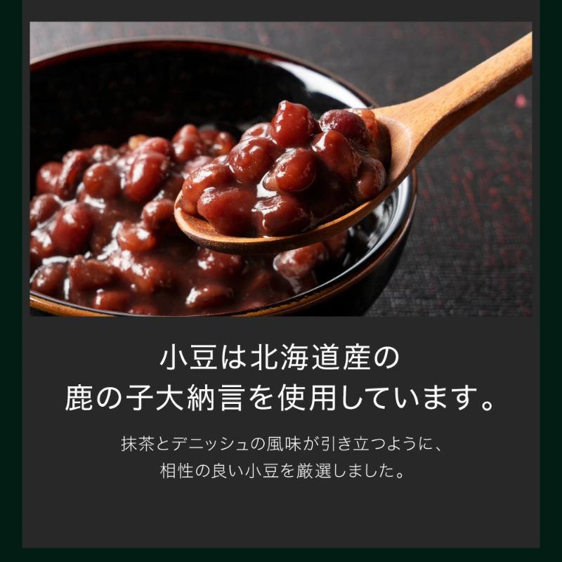 デニッシュ 抹茶小豆 ✕ プレーン パンセット 各1斤 2本  京都 祇園 八幡