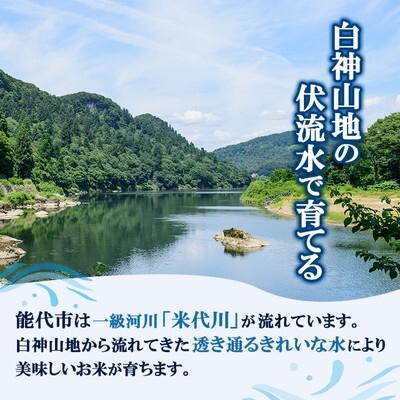ふるさと納税 能代市 令和7年産 無洗米 佐藤家の米 あきたこまち 5kg[No.5335-1950] |  | 02