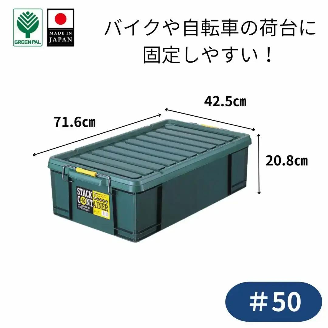 スタックコンテナ＃50 コンテナボックス 小型 収納 コンテナ 密閉 キャンプ アウトドア バックル 工具 工具入れ 収納 フタ付きコンテナ 収納用品 こんてな 密閉 DIY用品 DIYボックス 【010S631】