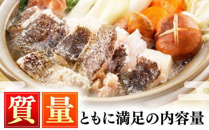 対馬産 クエ鍋セット 600g（2～3人前）《対馬市》【対馬地域商社】 [WAC014] アラ くえ クエ クエ鍋 鍋 鍋セット 高級魚 魚 希少 冷凍 長崎 九州 つしま 対馬市 海鮮 魚介