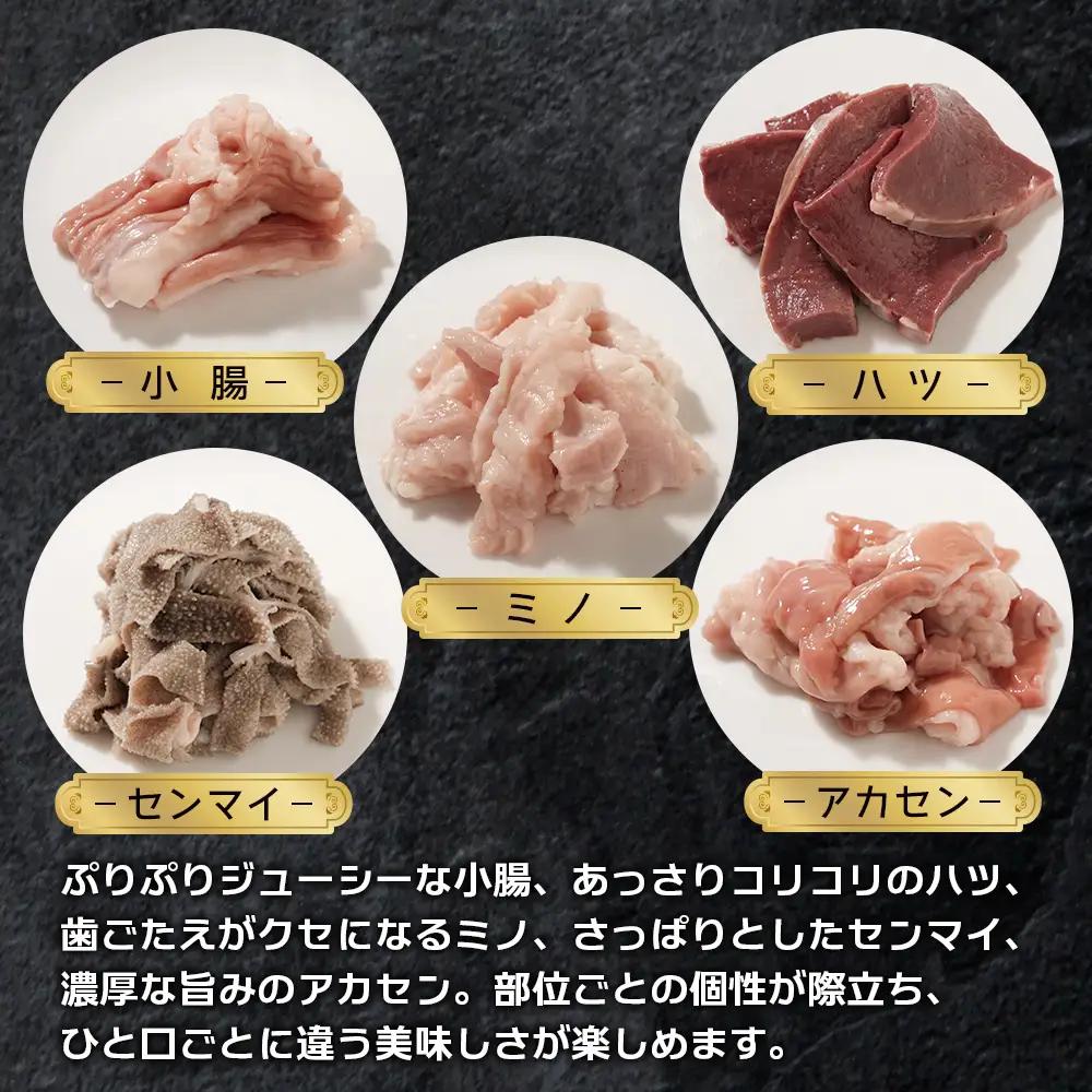 淡路島産プレミアム牛 イザナミ黒牛ホルモンミックス 2kg（500g×4パック）