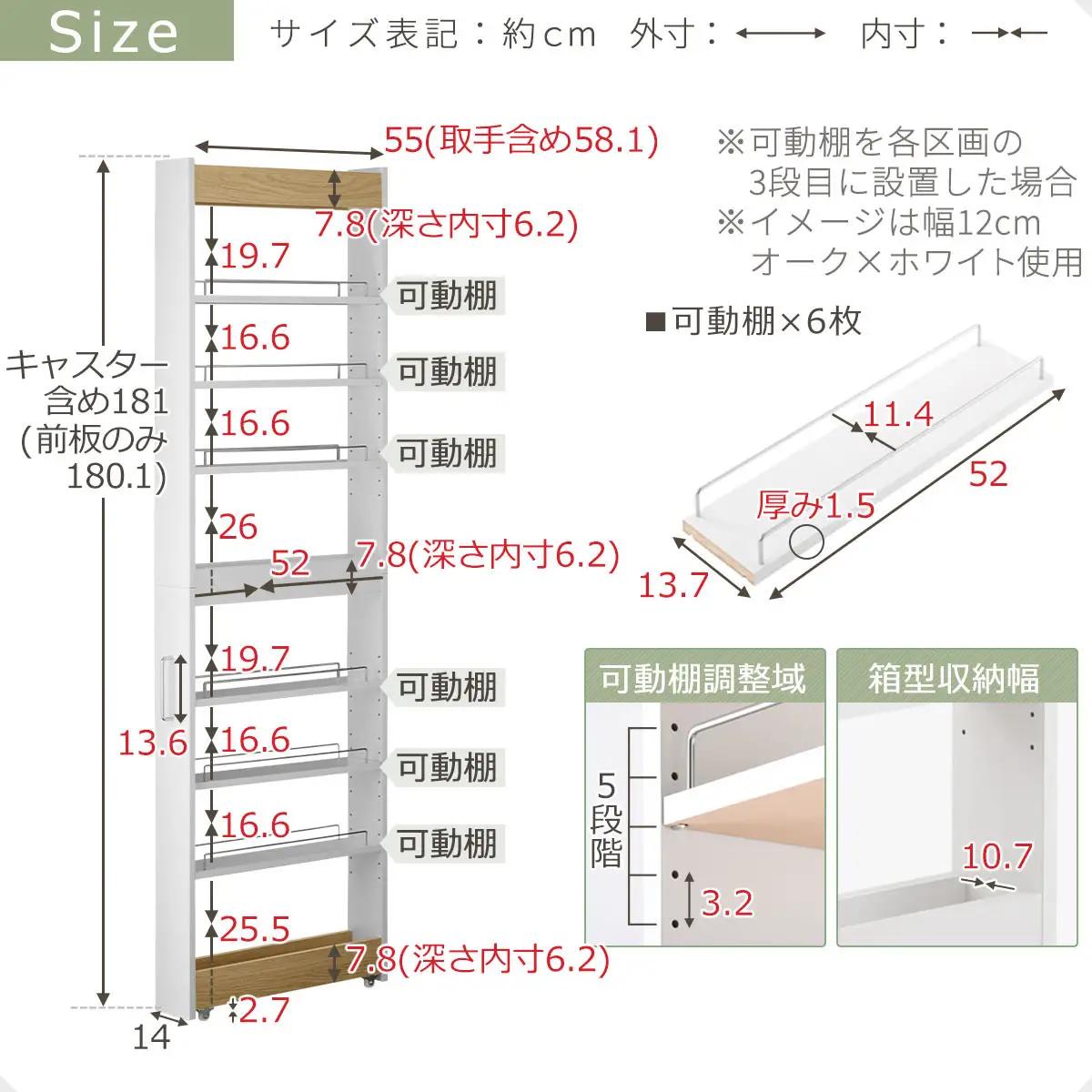 【完成品でお届け】すき間ワゴンラック ハイタイプ〔幅14cm・ツートンタイプ〕（オーク×ホワイト）隙間収納 キッチン キャスター付き キッチンワゴン スリム 収納 すき間収納 ランドリー ラック 薄型