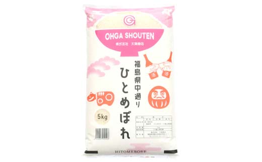 令和6年産米 須賀川市産 ひとめぼれ精米10kg ブランド米 お米 精米 白米 人気 F7X-0270