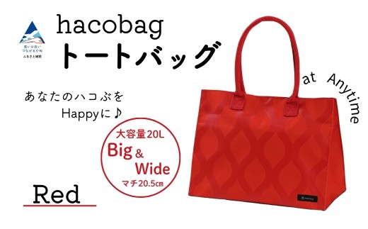 hacobag ハコバッグ （柄：立涌レッド） トートバッグ 丈夫 大容量  ギフト プレゼント | 石川県 小松市