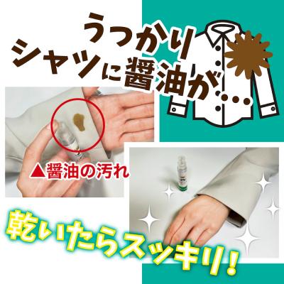 ふるさと納税 小牧市 シミ取りキング30ml (マツクラ産業) [193V01] |  | 01