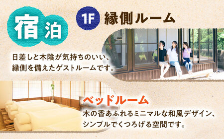 【島の古民家に泊まる】GIVE ME FIVE 宿泊割引チケット 5，000円分 五島市/GIVE ME FIVE[PBH001][PBH001]