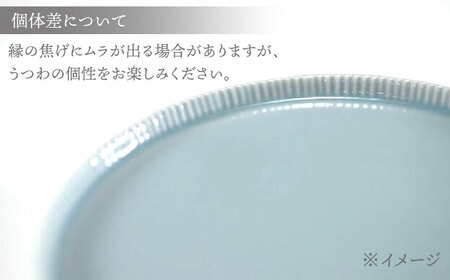 【波佐見焼】十草彫り 20cm 丸プレート スカイブルー 2枚セット【永泉】[MC62]