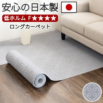ふるさと納税 海南市 幅80cm 吸着ロールカーペット3M エンボス柄 BYT105656501