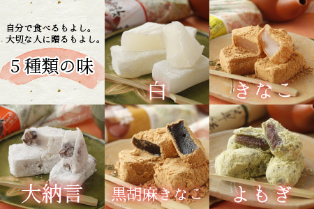 和菓子 餅 羽二重風呂敷 5種 詰合せ 永平寺町 和菓子 もち [A-011001]