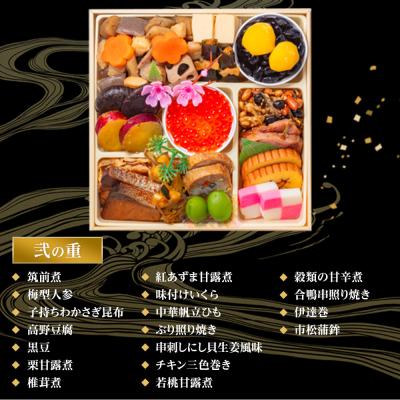 ふるさと納税 大府市 玉清屋 生おせち 彩華 和洋中弐段重 35品(2〜3人前) 12/31到着 |  | 02