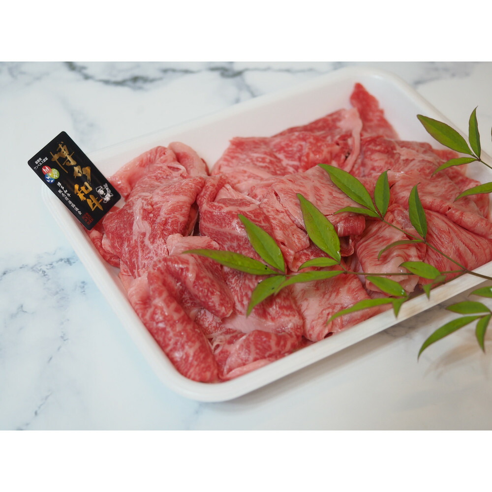 博多和牛特選肩ロース切り落とし400g