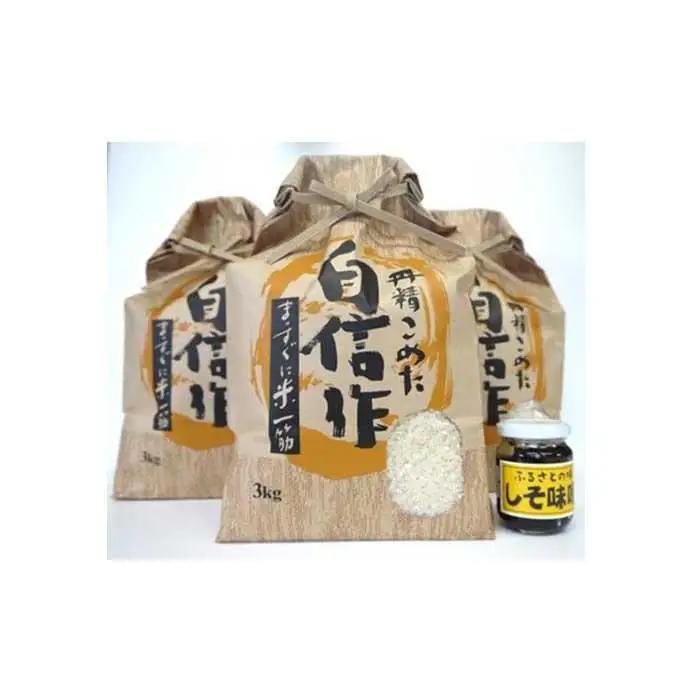 【令和7年産】佐渡産高千産こしひかり3kg×3袋(精米)+しそ味噌100gセット