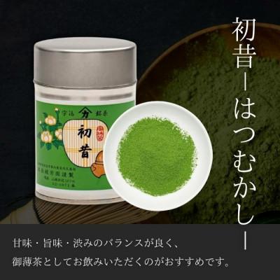 ふるさと納税 京田辺市 <産地直送>京都宇治抹茶　奥西緑芳園の抹茶【初昔】100g缶入り(お茶会・お稽古用) |  | 01