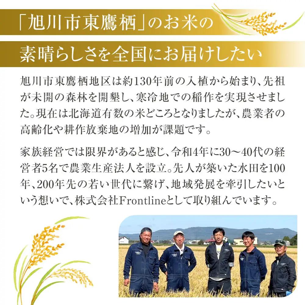 【36回定期便】白米 特A ゆめぴりか 5kg フロントライン 北海道 旭川市 定期便 精米 ブランド米 _05547