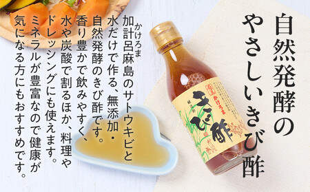 【定期便全6回】奄美かけろまきび酢　700ml / 1本　隔月便（2本×6回）