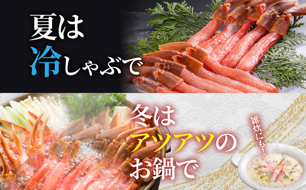 生冷凍 カット済 ズワイガニ むき身セット 3kg（北海道・ロシア・アメリカ産） ABE004