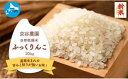 【ふるさと納税】北海道上ノ国町産 令和6年産新米！自然乾燥米「ふっくりんこ」　10kg　北海道米　産地直送　有機肥料を使用　自然乾燥のお米　しっとり食感　ふっくら食感　コメ　こめ　精米　ごはん　お米