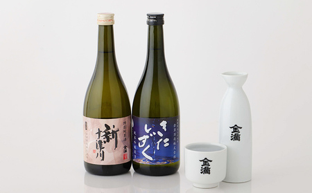 【金滴酒造】日本酒2本セット（きたしずく・新十津川 各720ml×1本）【15001】