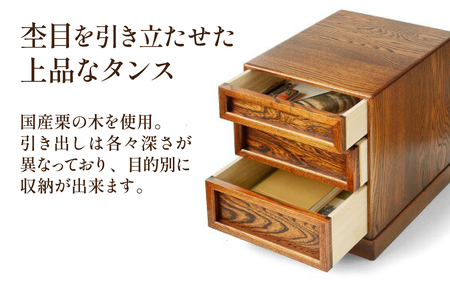 匠の技が光る！ 三つ引きタンス（大）