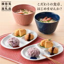 【ふるさと納税】【波佐見焼】プレート どんぶり 含む オリジナルセットアップ商品 食器 皿 【光和陶器/アイユー】 [NB51]