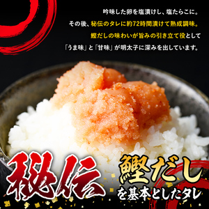 【発色剤不使用】無着色辛子明太子 切れ子  計600g 明太子 切子 as05-005