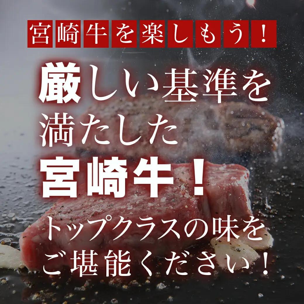 宮崎牛ロース・モモ・ミスジ3種6枚ステーキセット〔17-8908〕_(都城市) 宮崎県産宮崎牛 真空パック ロースステーキ モモステーキ ミスジステーキ 上級ランク 細かなサシ やわらかい部位