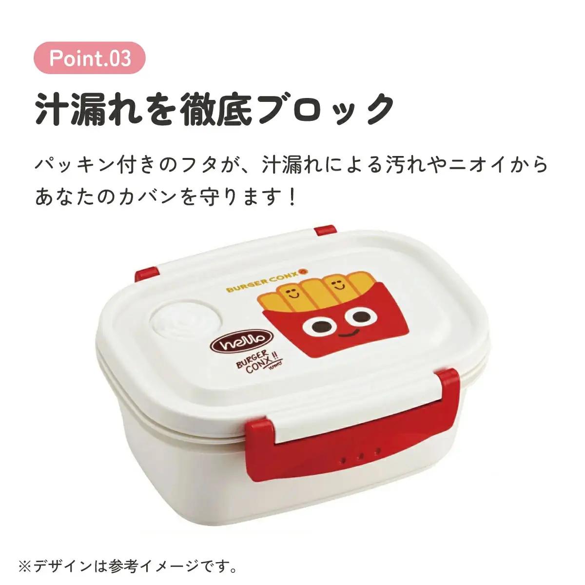 お弁当箱 1段 レンジ対応 食洗機対応 XPM3 バーガーコンクス 奈良県奈良市 skt047 スケーター 725661
