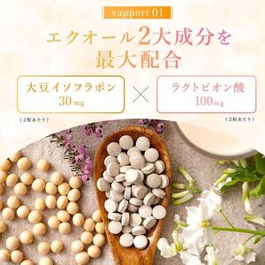 女性特有の悩みを徹底サポートするサプリ「エクオールワン」30日分