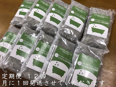 定期便12回 よもぎ & 大和当帰 入浴剤 50包 /ウェルネスフーズ UDA ふるさと納税 無添加 有機栽培 おすすめ リラックス ストレス解消 ボディケア 肌荒れ改善 疲労回復 送料無料 奈良 宇陀