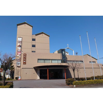 【ふるさと納税】佐野市 ホテル「仙水閣」利用券12,000円分【1587951】