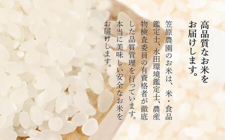 【定期便】【令和５年産】南魚沼産 笠原農園米 十年間農薬不使用コシヒカリ 無洗米（5kg×全6回）