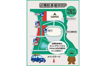 【数量限定】野外音楽フェス 「中津川 WILD WOOD 2026」 2日通し券（大人1名分） フェス ロック ミュージック 観光 旅行 イベント ロックフェス ライブ 音楽 祭 キャンプ F4N-2