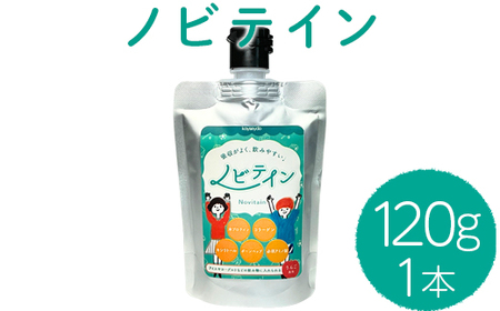 中高生の成長応援ドリンク ノビテイン 120g×1本（約1ヶ月分） 成長期のお子様に毎日たったスプーン1杯！成長サプリ｜こめプロテイン ボーンペップ コラーゲン 必須アミノ酸 キシリトール