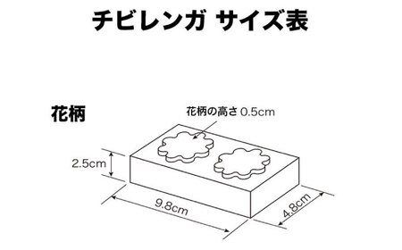 チビレンガ 花柄 40個入 多治見市 / 玉川窯業[TDT004]
