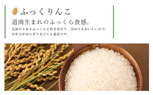 【新米予約】精米【6カ月定期便】特別栽培米産地直送ふっくりんこ2ｋｇ×2個セット 箱入《帰山農園》