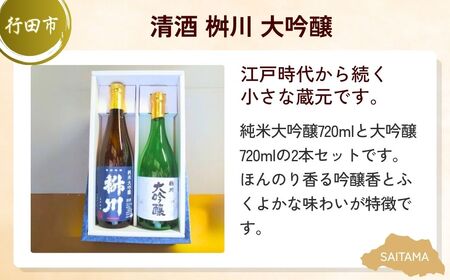 【日本酒】 定期便4回 日本酒大満足セット | お酒