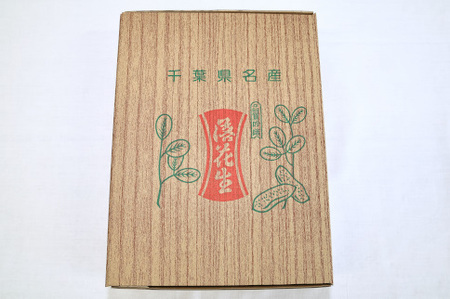 サヤ煎り落花生 約660g