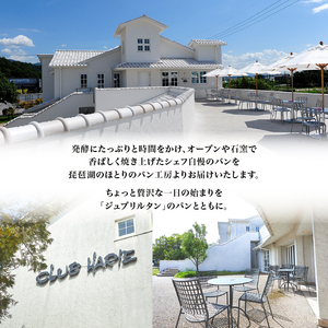 【12個セット】クラブハリエのオレンジとくるみのシェイプロールパンセット