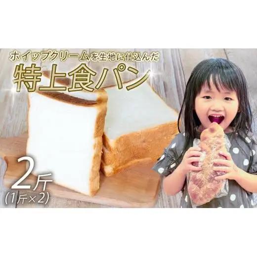 【 食パン 】 食パン2斤