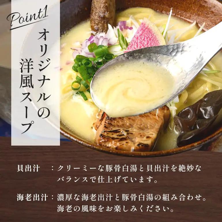 【貝出汁そば】8食セット CV08