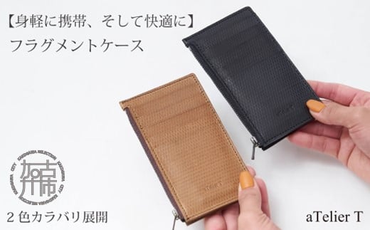 フラグメントケース【フレッシュブラック】《 薄型 薄型カードケース ミニ財布 薄い財布 カードケース コインケース 小銭入れ ミニマリスト 小さい 財布 ロシアンカーフ 本革 》【2403N08010_02】