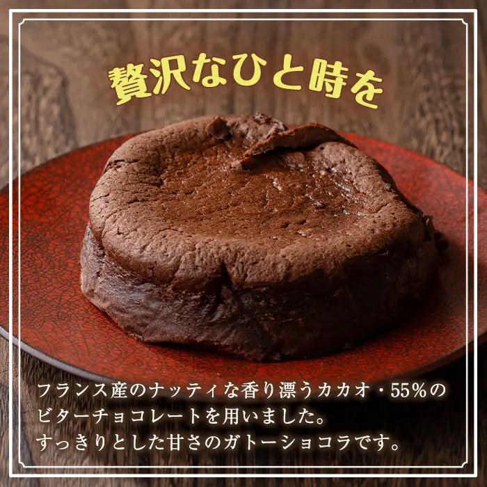 ガトーショコラ 出水みかんピールとクリームチーズ入り 15cm・5号 ケーキ チョコ 【マルチェロ】 i961