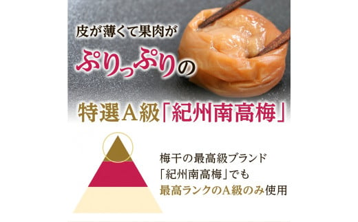 紀州南高梅　村っ子梅（塩分約8％）1.1kg ×2 はちみつ梅干し / 和歌山 梅干し 田辺市 紀州南高梅 南高梅 梅干 梅 うめ 肉厚 お米 おにぎり 焼酎 梅酒 健康 はちみつ入り 減塩 塩分控え