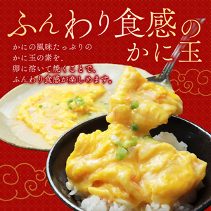 丸美屋 贅を味わう かに玉の素 淡雪仕立て 10個  中華 中華 中華 中華 中華 中華 中華 J74 