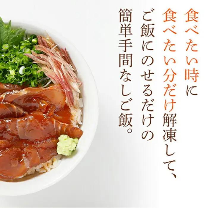 高知の海鮮丼の素「マグロの漬け」約80g×10パック 【興洋フリーズ株式会社】 [ATBX033]