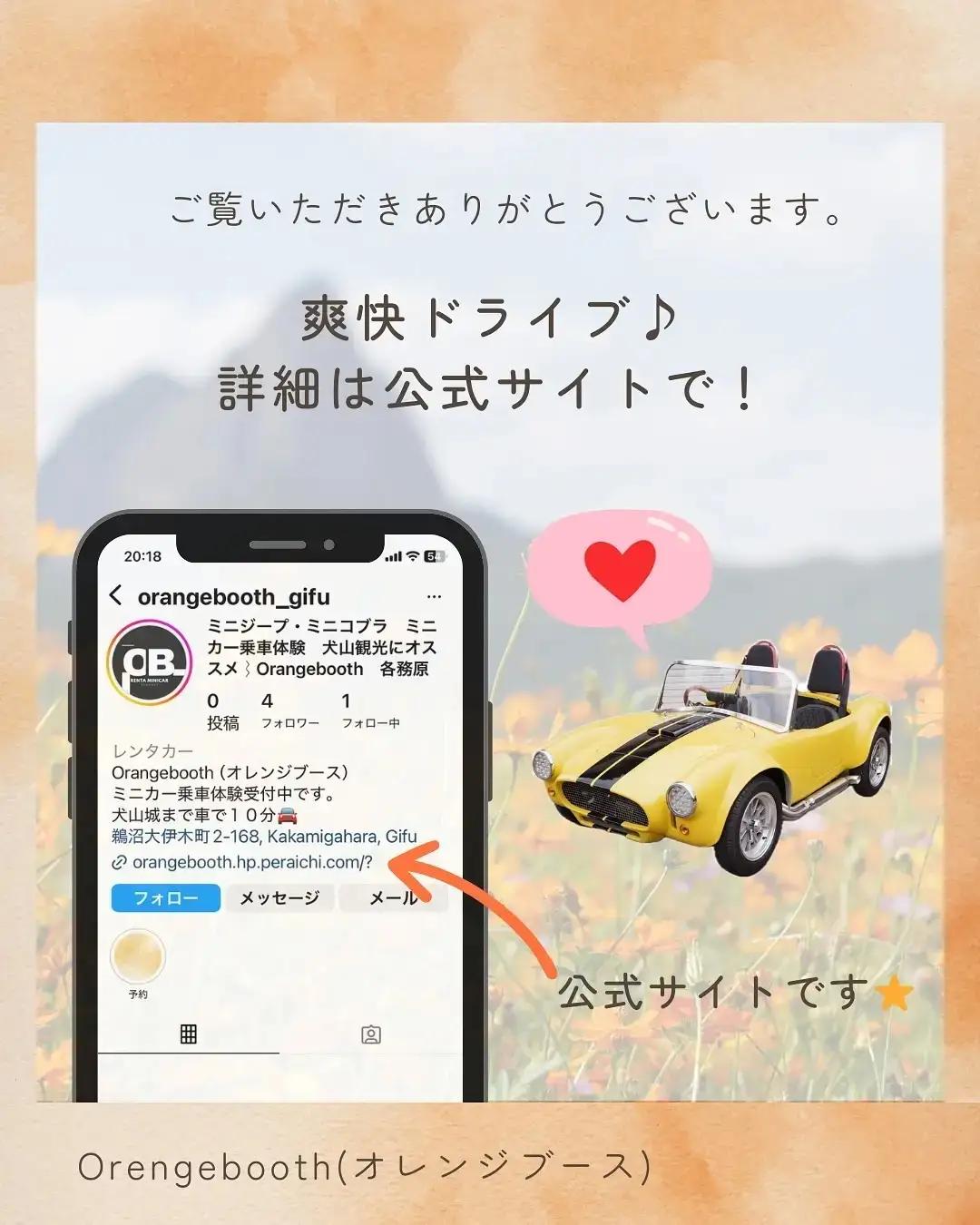 1192 岐阜・各務原　レンタルミニカー（３時間コース）【ミニジープ・ミニコブラ】