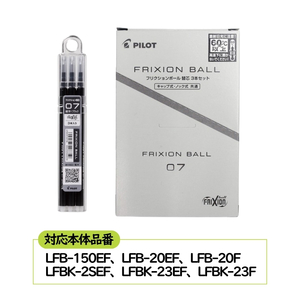 ボールペン フリクション 替芯 0.7mm 黒 ボールペン