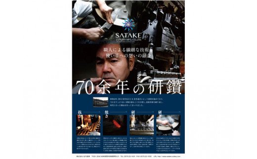 H18-24 濃州正宗作 鋼和包丁 刺身包丁（専用砥石＋研ぎ方DVD付き）【飛騨美濃すぐれもの認定】